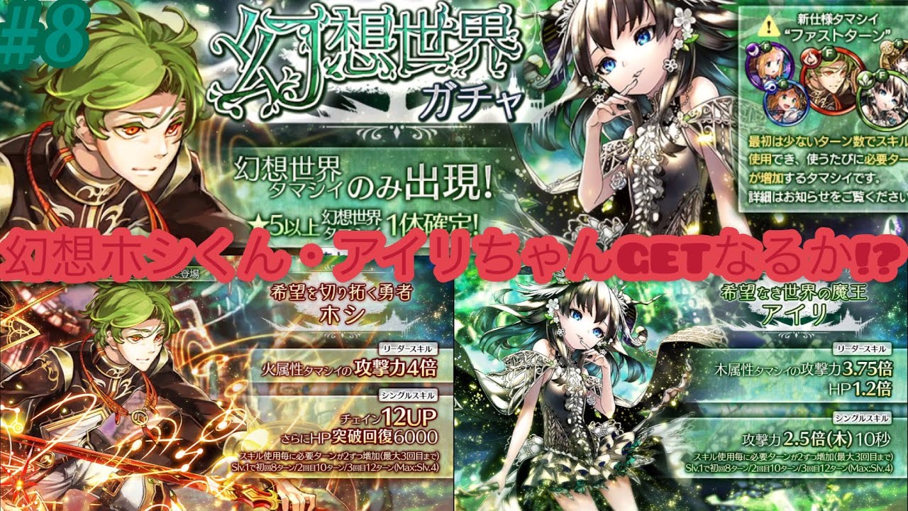 8 消滅都市0 幻想ホシくん アイリちゃんgetなるか 幻想世界ガチャ パック込み30連 Youtube 8 消滅都市0 幻想ホシくん アイリちゃんgetなるか 幻想世界ガチャ パック込み30連 Youtube