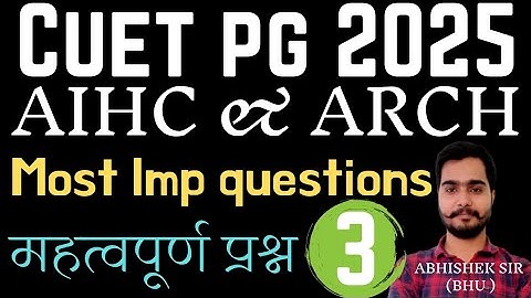Cuet Pg 2025। Aihc & Archaeology। Most Imp Questions।Free Classes। Cuet Pg Aihc & Arch। Preparation।