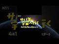 #Vaundy / イデアが溢れて眠れない (4月期フジテレビ #月9ドラマ「サバ缶、宇宙へ行く」主題歌)