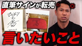 島太平治　肉筆画　直筆サインあり 島太平治 肉筆画 直筆サインあり