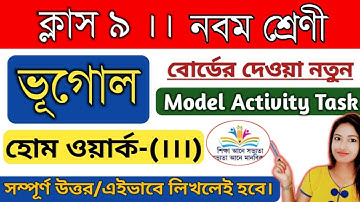 model activity task class 9 part 3/geography activity task class 9/activity task 2021