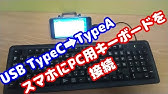 スマホでマイクラ キーボード トラックボールで超快適 Youtube スマホでマイクラ キーボード トラックボールで超快適 Youtube