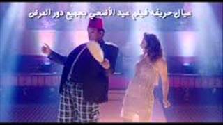 اغنية بونبوناية    محمود الليثى   صوفينار   فيلم عيال حريفة   في  يوتيوب 2016