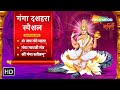 गंगा सप्तमी विशेष आरती, मंत्र, स्तोत्र | Om Jai Gange, Ganga Gayatri Mantra, Shree Ganga Stotram