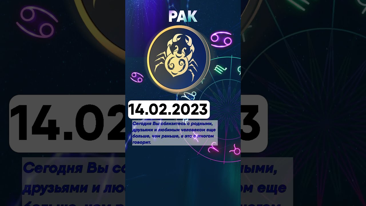 Любовный Прогноз Гороскоп На 13 Апреля 2024 Любовный Прогноз Гороскоп На 13 Апреля 2024