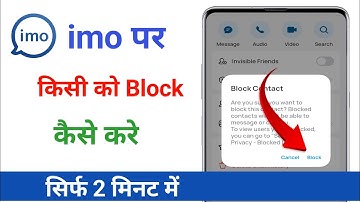 imo par kisi ko block kaise kare | how to block imo contact