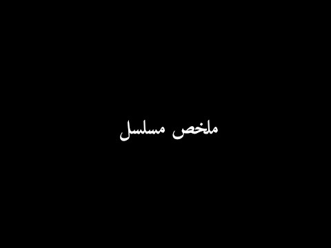 مسلسل عاشق أنا الحلقه 34 والاخيره الموسم الاول زواج ياش وتشيكى ولكن شيام ليه رأى تانى 