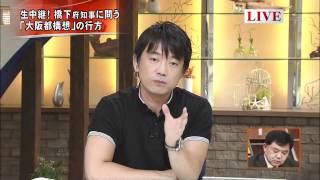 BS Fuji Live Prime News 20110825 Toru Hashimoto 5/7