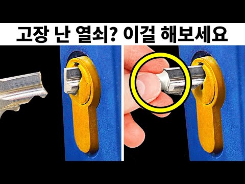 기억할 가치가 있는 <strong>일상</strong> <strong>생활</strong> <strong>팁</strong> 26가지