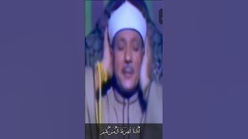🔥 #تلاوة مرئية تهز القلوب! 😭✨ الشيخ عبدالباسط عبدالصمد في أعظم أداء خاشع لسورة الفاتحة! 🎧💖