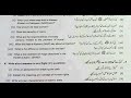 9th Class Group 1 Islamiyat 2025 Paper | Lahore Board | First Time Paper