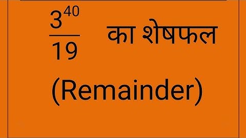 शेषफल (Remainder) by Totient method