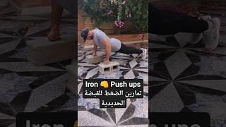 Iron Fist Push ups