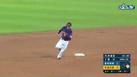 09/06 富邦 vs 中信 五局下，中信兄弟攻勢再起，靠著連續安打，再追回一分