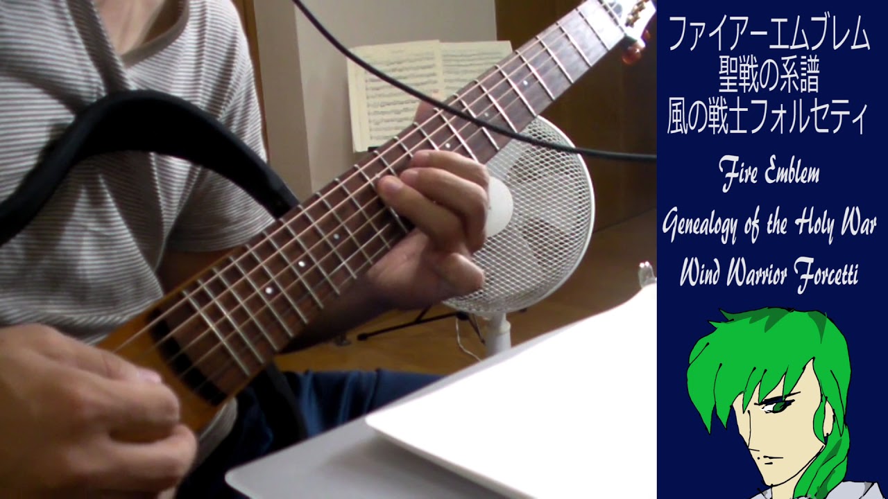 Wind Warrior Forseti Fire Emblem Genealogy Of The Holy War Cover Youtube