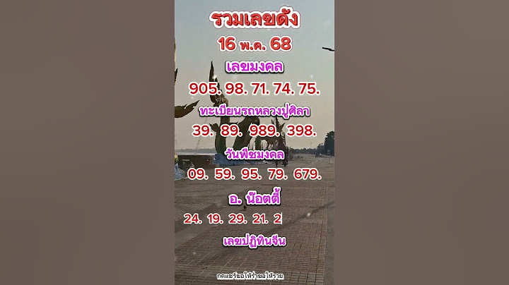 📣เลขเด็ดเลขดัง 16พฤษภาคม 2568 #หวย #เลขเด็ด #shorts #หวยรัฐบาลไทย #สลากกินแบ่งรัฐบาล