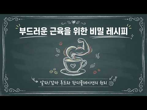Tigers Don't Stretch Pandiculation [Body Relaxation Lecture 3]