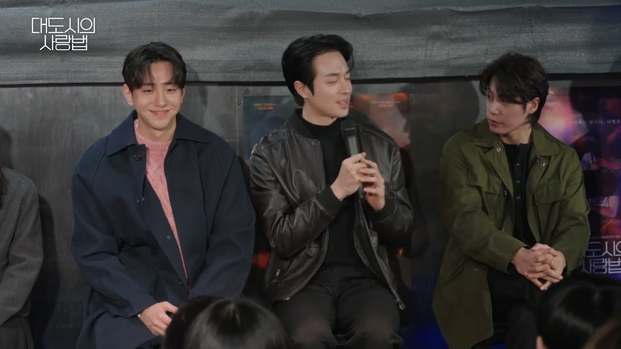 [대도시의 사랑법] GV 풀버전