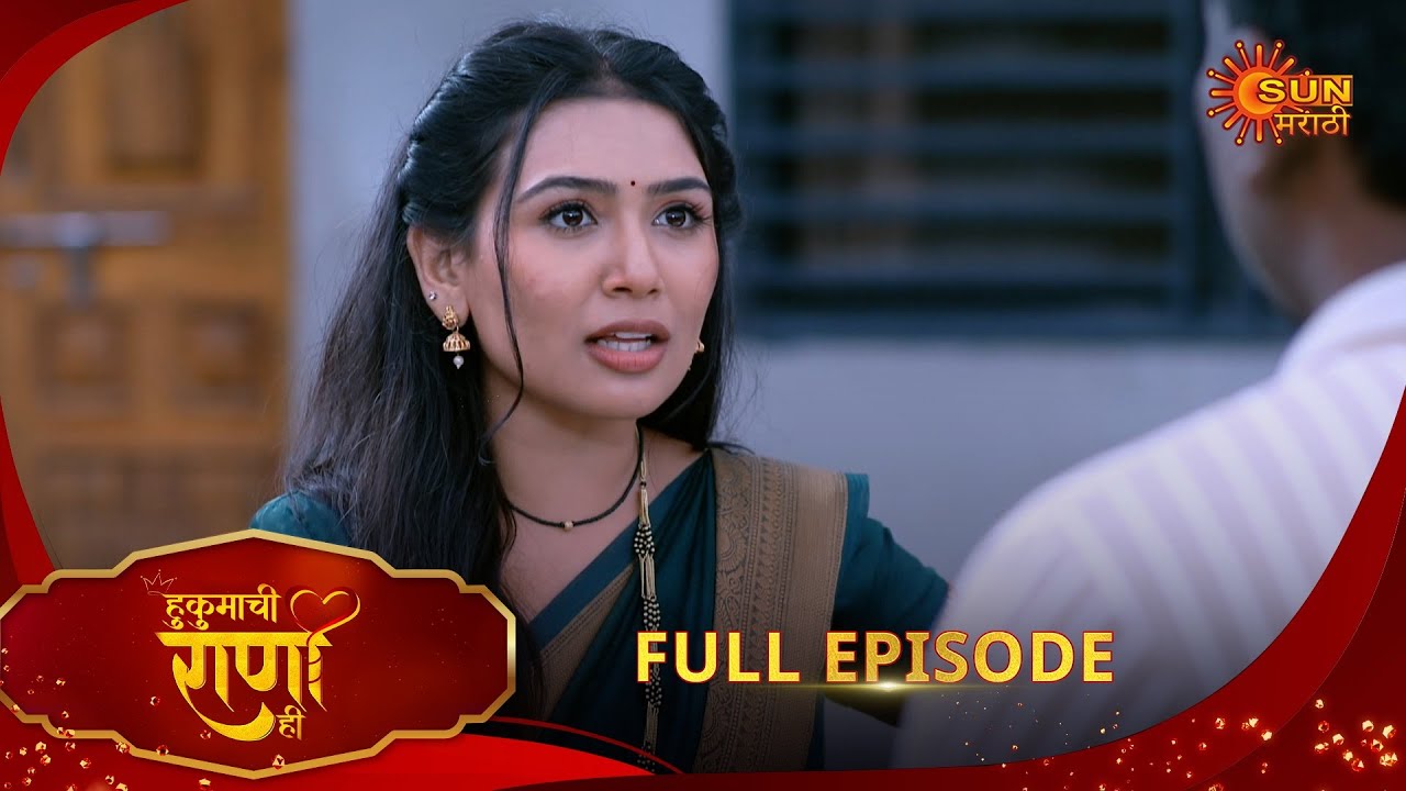 Hukumachi Raani Hee | हुकुमाची राणी ही | Full Epi 169 | 07 Oct 2025|Marathi Serial | Sun Marathi