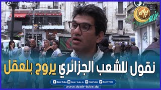 فريد العالمية يحكي عن يومياته في رمضان .. جوزناه كي الناس ... ما صرفتش بزاف ... ماشي مليح التبذير