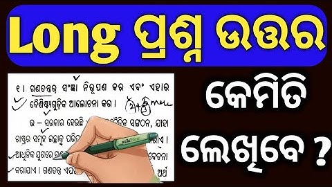 how to write long questions answer | tips to write long answers | tips for long answers | #examtrick