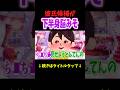 斉藤さんでヤバいやつに出くわしたvtuber!#vtuber #shorts