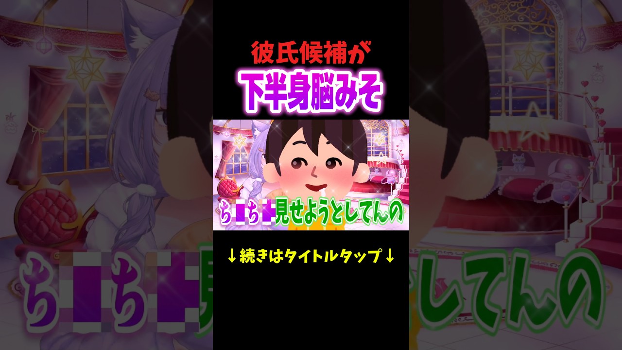 斉藤さんでヤバいやつに出くわしたvtuber!#vtuber #shorts