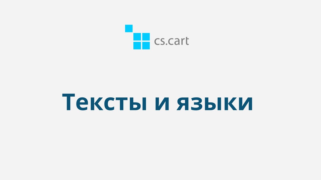 Настрою маркетплейс. Вендорский контент. CS Cart.