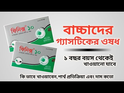 ভিডিও: ফিনিক্স কি মেয়ের নাম হতে পারে?