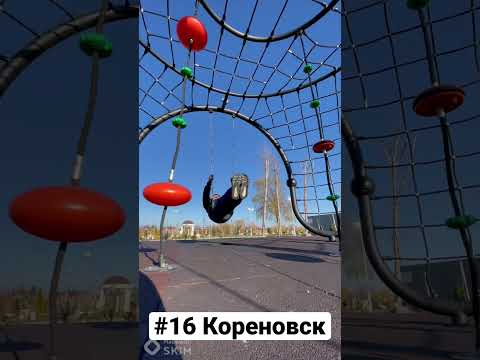 Кореновск