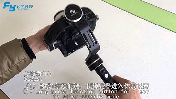 FY-MG Adaptation Parameter Adjustment | FeiyuTech| Feiyu Tech