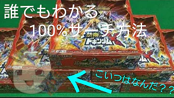 デュエマ サーチ 方法 デュエマ サーチ 方法