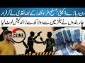 Layyah- Robbery With Salesman | Punjab Police | CCD | IG Punjab | Maryam Nawaz | Layyah Point