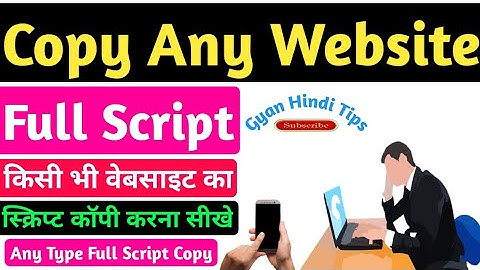 How To Copy Any Website Script (किसी भी वेबसाइट की स्क्रिप्ट को कॉपी कैसे करें) Hindi/Urdu 2019