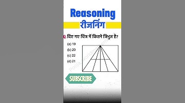 Comment the answer how many triangles in their picture 🧐 #thing #triangles #answerkey