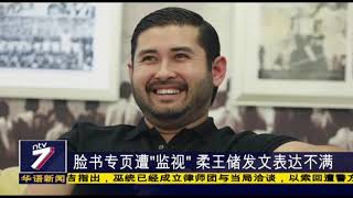 20180909 ntv7华语新闻网络同步直播
