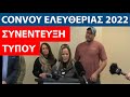 ΕΚΤΑΚΤΟ ΚΑΝΑΔΑΣ: ΣΥΝΕΝΤΕΥΞΗ ΤΥΠΟΥ CONVOY ΕΛΕΥΘΕΡΙΑΣ ΣΤΗΝ ΟΤΤΑΒΑ 03/02/2022