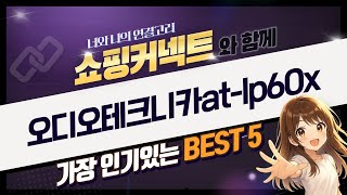 오디오테크니카 AT-LP60X 턴테이블 비교: DGM, 건메탈, 블랙  카트리지 팁!