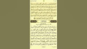 الشيخ سعود الشريم #القرآن_الكريم #سعود_الشريم #سورة_البقرة #دويتو #اكسبلور #الشيخ_محمد_أيوب