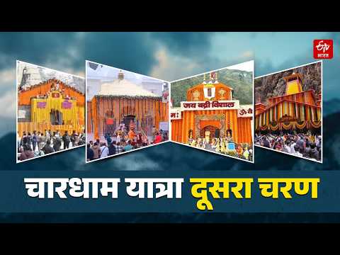 Chardham Yatra: Chardham helicopter service to resume from September 15, 3,000 bookings for 16 da...