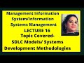 SDLC Models | System Development Methodologies | MIS Lecture 16 | Types of System Development Model