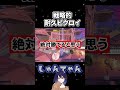 FNCSプレイインで仲間の物資がエグかった【フォートナイト/FORTNITE】#fortnite #フォートナイト #shorts #FNCS #ディビジョン1