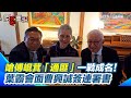 傅崐萁罷免運動