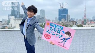 二の腕と屈伸 合わせ技ストレッチ 羽鳥慎一モーニングショー 片岡信和のお天気ストレッチ 21年9月1日 Youtube 二の腕と屈伸 合わせ技ストレッチ 羽鳥慎一モーニングショー 片岡信和のお天気ストレッチ 21年9月1日 Youtube