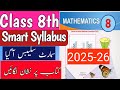 8th Class Math Smart Syllabus 2025 PEC SBA Updated Syllabus Full Exam Guide Step Academy