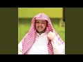 تلاوة حجازية من سورة ابراهيم القارئ صالح الأنصاري تلاوة حجازية من سورة ابراهيم القارئ صالح الأنصاري