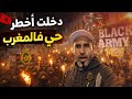 دخلت أخطر  اولتراس في المغرب شوف كيفاش ستقبلوني ⚔️🥷