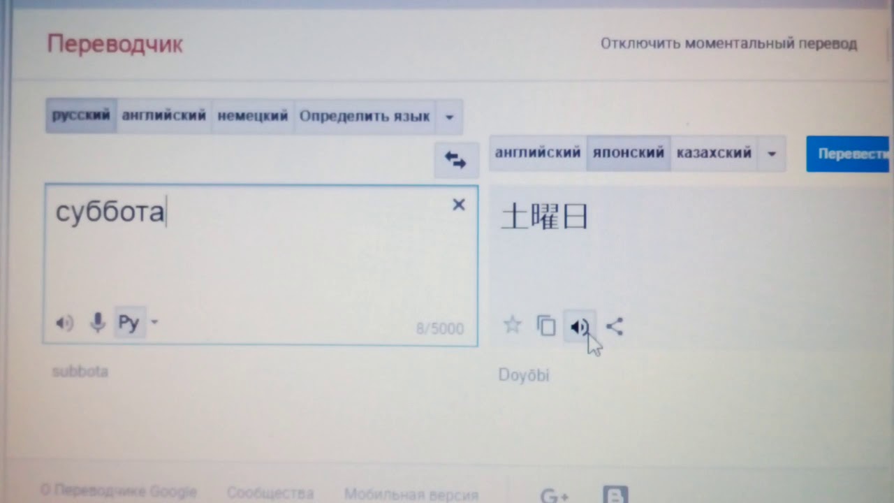 Быстрый переводчик на японский. Переводчик с японского по фото. Переводчик с русского на японский. Фото переводчик с японского на русский по фото.