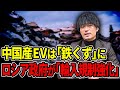 まさに国家ぐるみの詐欺。新車として輸出された中古車の実態と暴かれたコストカットの闇