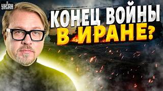 СОГЛАШЕНИЕ с Ираном: Трамп СРОЧНО доложил! Орбана ОПУСТИЛИ ниже плинтуса. ЧП у Путина / Тизенгаузен